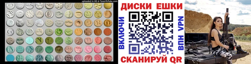 Экстази таблы  Карачаевск 