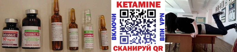 Кетамин VHQ  купить наркотики цена  Карачаевск 