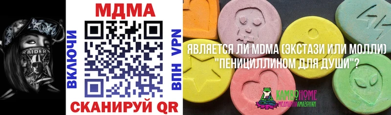 МДМА кристаллы  нарко площадка официальный сайт  Карачаевск 